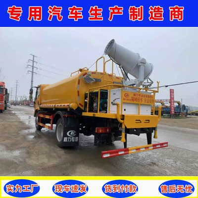 Dongfeng Huashen T1 Spraying Vehicle Suvarma maşınları