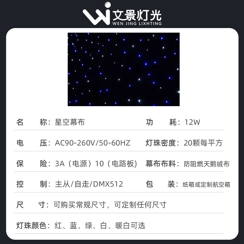 Boda DE LA ETAPA LED cielo estrellado cortina de fondo boda estrella techo cielo estrellado celebridad en línea tela estrella en vivo