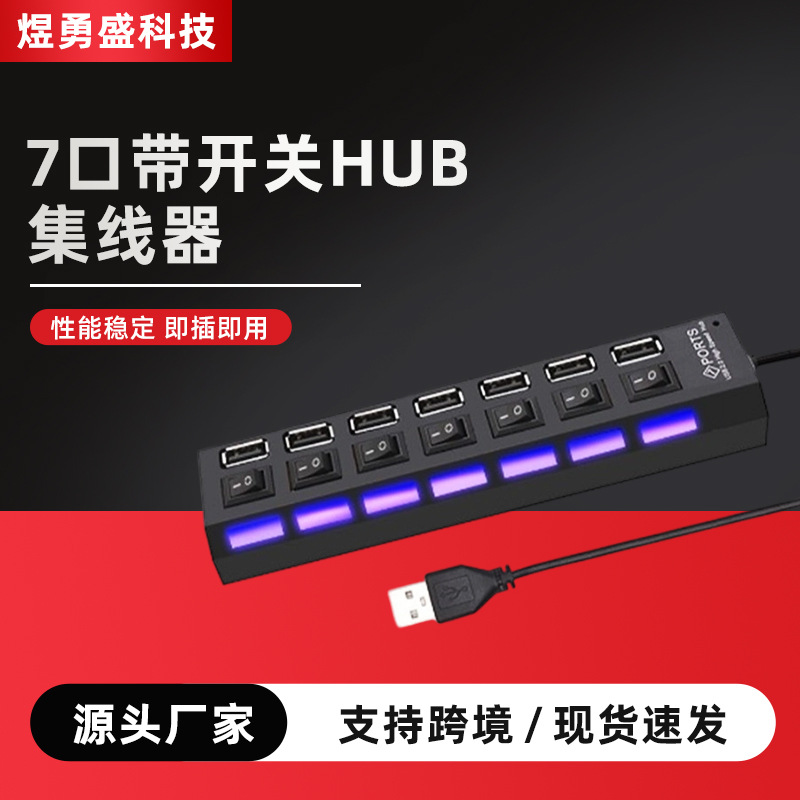 7-Port Hub con interruptor de siete puertos USB2.0 vinculante hub USB 7-Port USB de metal desnudo