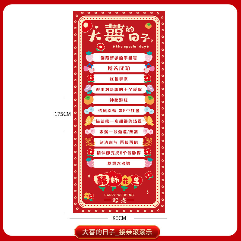 结婚接亲小游戏快问快答创意堵门伴娘伴郎互动誓言书婚礼拍照道具|undefined