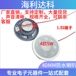 40mm�ȴ��۽��{��С��������16о 4&Omega;5W�����ˮ�P�����|������