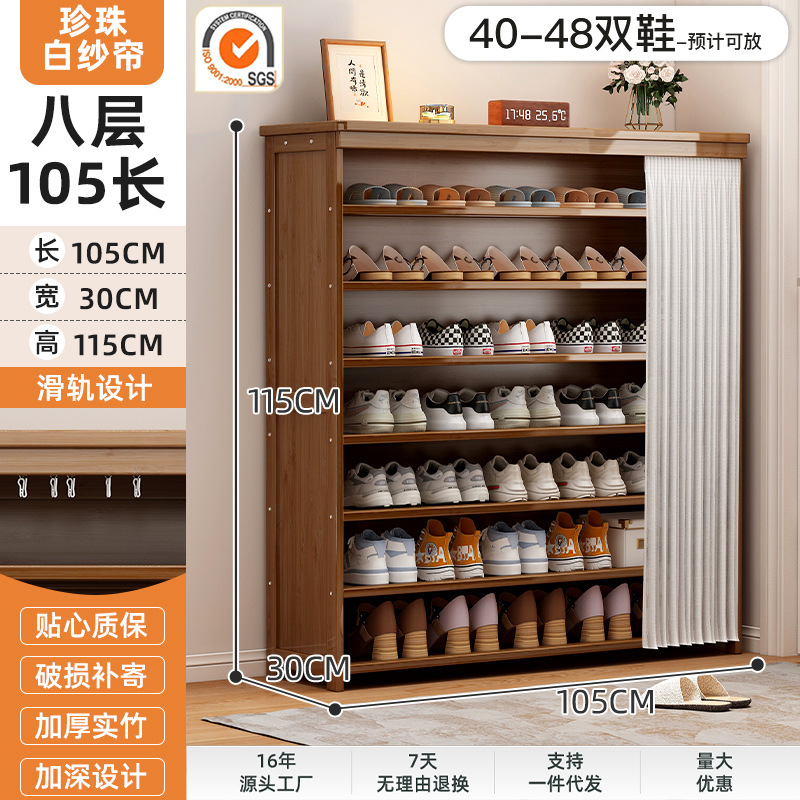 펄 화이트 거즈 커텐, 8 겹 105cm [슬라이드 레일 방진 천 커텐]