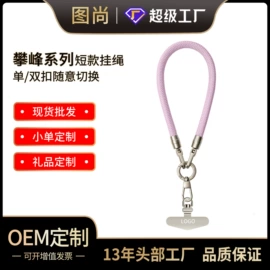 手机挂绳;手机挂件;手机保护套