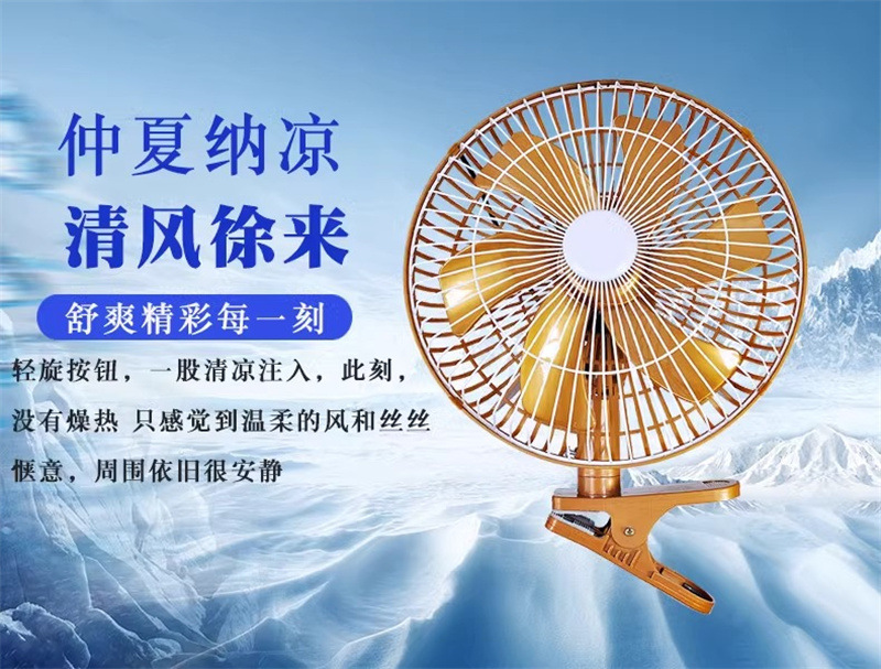Car fan 12V24v large truck engineering car van strong wind cooling shaking head car electric fan