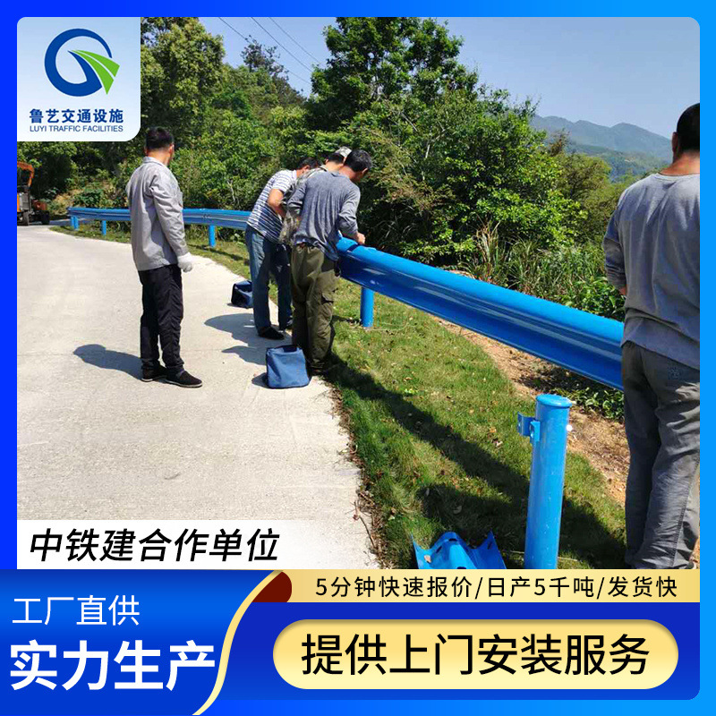 Highway Wave Guardrail Traffic Safety Facilities Three-Wave Guardrail Panels Manufacturer Customized Anti-Collision Guardrail Protective Barrier