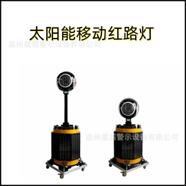 交通警示灯;其他车灯;交通信号系统