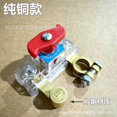 Car on the line of fire Disconnect Switch Breaker for Sedan - yzy-transparent-zinc-alloy-pure-copper