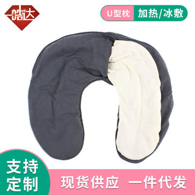 Tourmaline U-shaped Pillow Office Lunch Rest Pillow Neck Pillow Microwave Heating Ice Compress Use U-shaped Pillow