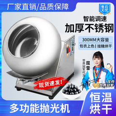 広州祥明by-400内外加熱錠剤研磨機コーティング機小型錠剤キャンディー種子糖衣機