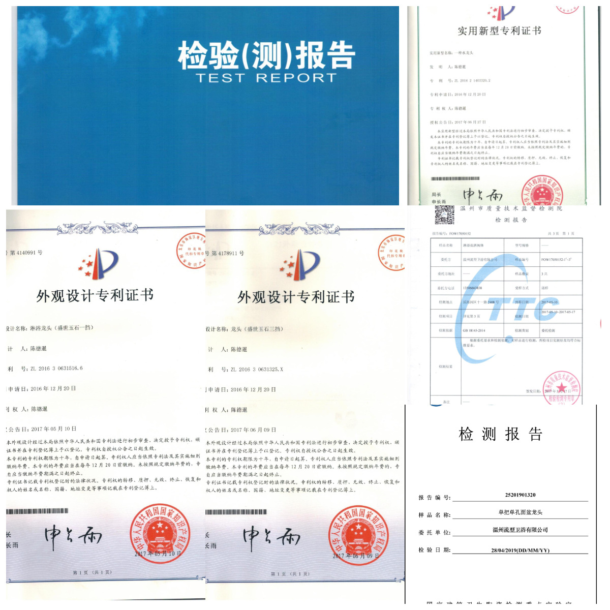 WPS图片拼图