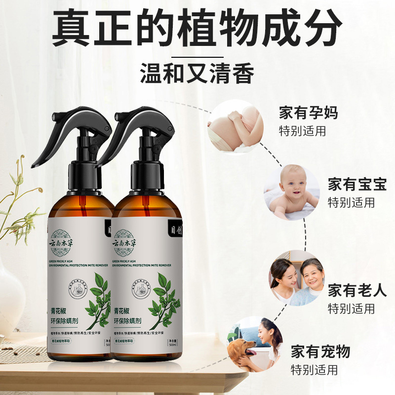 Dust Mite Spray, Yunnan Herbal Dust Mite Killer, Household Dust Mite Spray, Green Pepper Dust Mite Spray, Eco-Friendly Dust Mite Spray