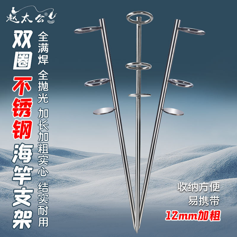 New Stainless Steel 50cm Sea Fishing Rod Double Ring Bracket Thickened Simple Thickened Extended Fishing Rod Holder