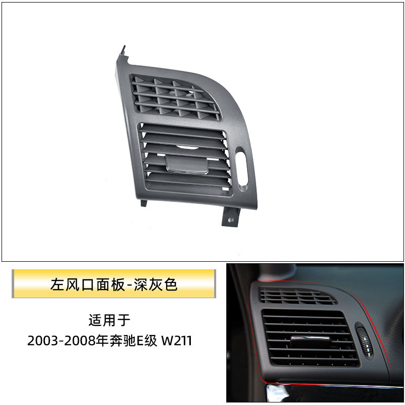 Aplicable a Mercedes-Benz Clase E aire acondicionado salida panel w211e300 salida de aire frío parrilla rodillo corredor interruptor