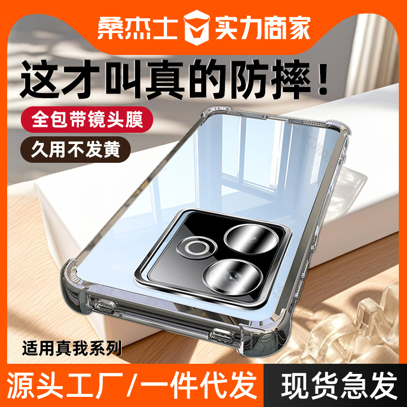 New Model Suitable for Realme Gt7 Pro Phone Case, Neo7 Full Coverage, 15t Transparent, Gt8 Pro Non-Yellowing Lens Protection