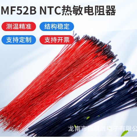 NTC温度传感器红色漆包线铜包钢铁线NTC热敏电阻3435 3950 3380 4