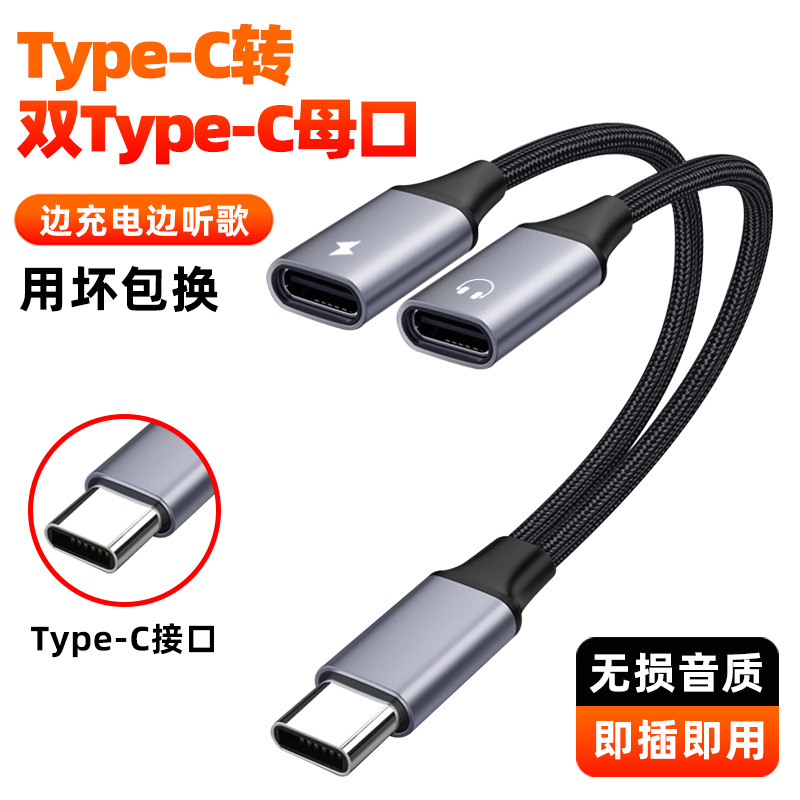 Venta caliente transfronteriza dos en uno multifuncional Tpyec a 3,5mm adaptador de auriculares puerto de carga aplicable a la tableta del teléfono móvil