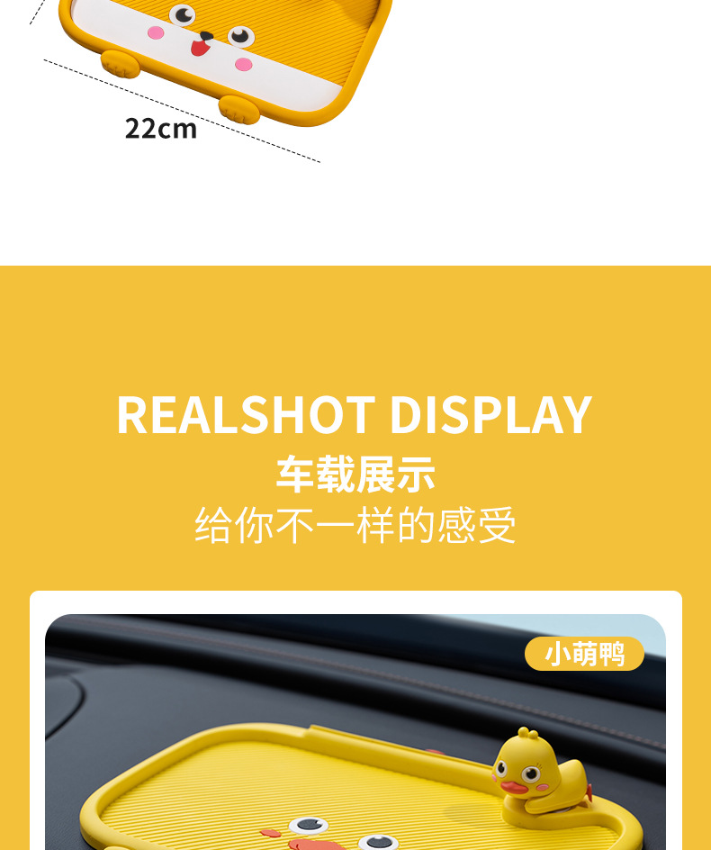Cute and Fun Car Anti-Slip Mat for Mobile Phones, Cartoon Dashboard Storage Mat, High Temperature Resistant Car Interior Accessories