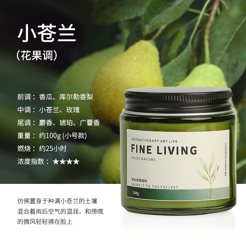 贅沢なアロマキャンドル墨緑瓶家庭用寝室睡眠植物精油大容量アロマキャンドルお土産