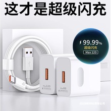 �m���A��120W�����ͨ��100Wԭmate50/70p40/30nova�sҫ����^viv