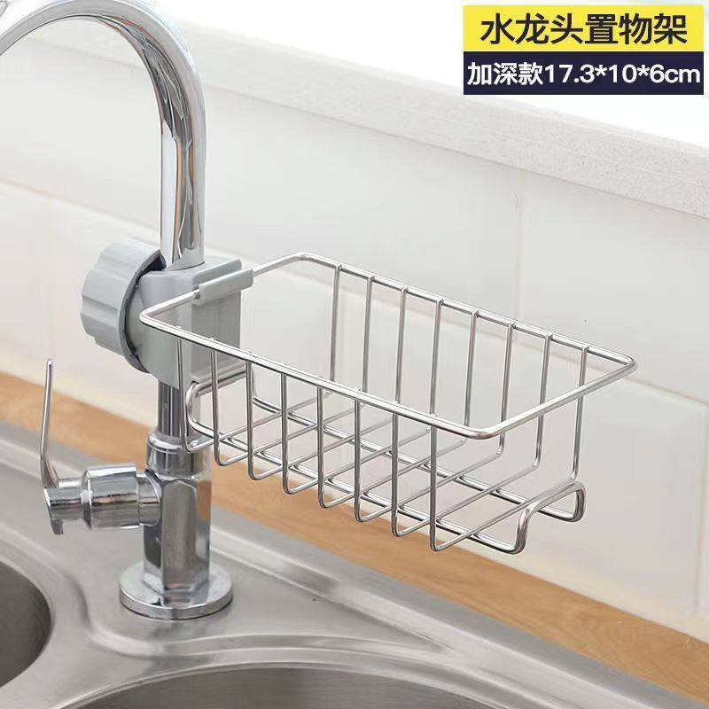 家用新款不锈钢水龙头水池沥水抹布海绵置物架厨房水浴室用品外贸|undefined