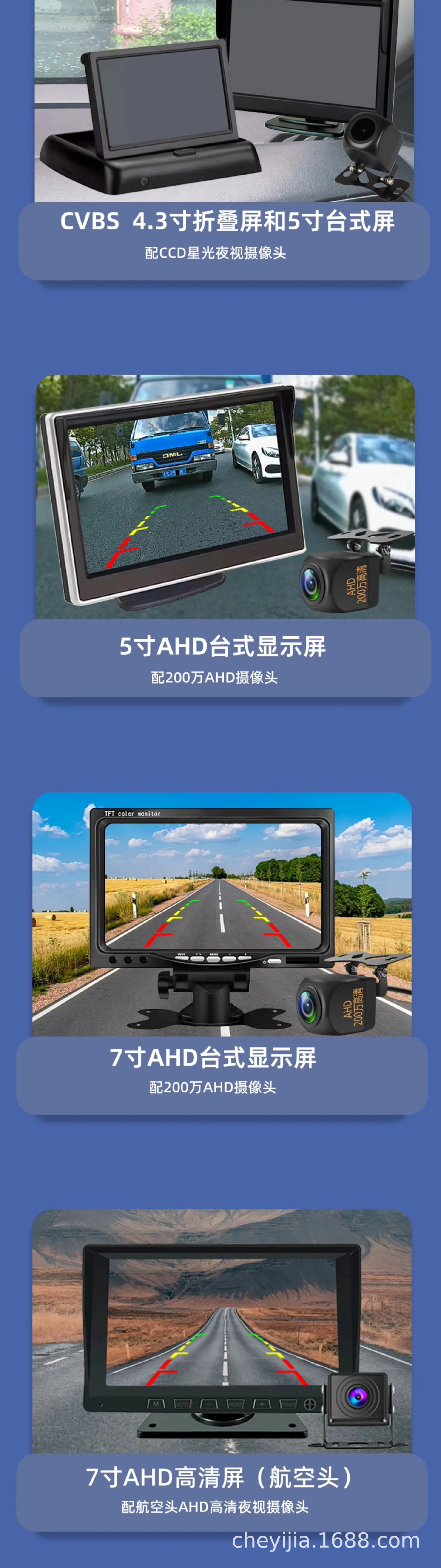 Car 5-inch CVBS Starlight Night Vision 12v24v Super Clear Reversing Image Head 1080P Rear View 7-inch AHD Display