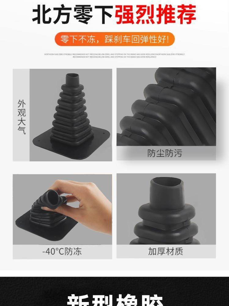【-40 ℃ Anti-Freeze】Dust-Proof Rubber Cover for Foot Brake and Steering Column Handlebars of Electric Tricycles Specifically Designed for Northeast Use