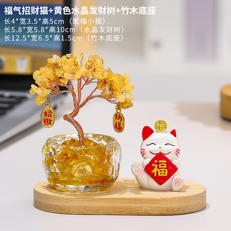元宝招财猫天然黄水晶发财树家居桌面摆件招财树紫水晶摇钱树礼物|undefined