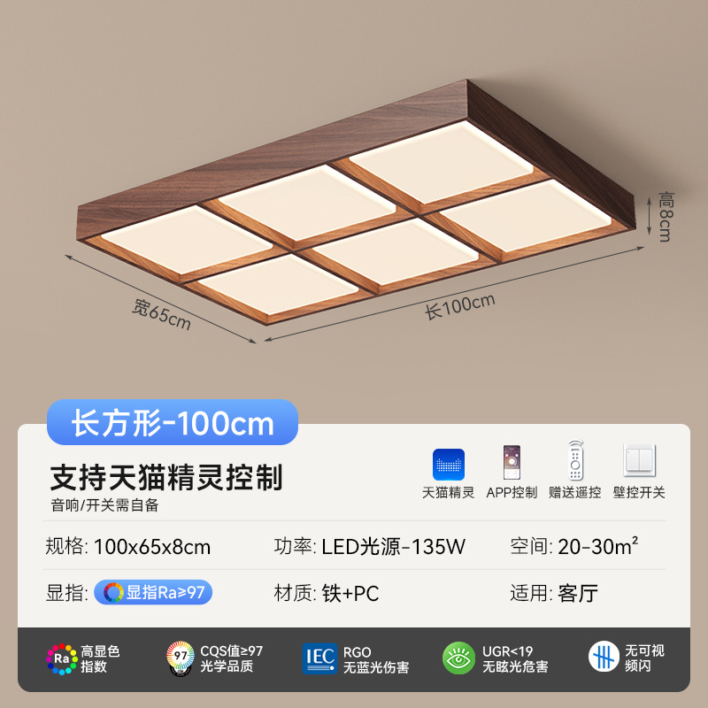 [Selección estricta] sala de estar moderna y simple color nuez dormitorio nuevo paquete de lámpara de techo chino 2025 nuevo