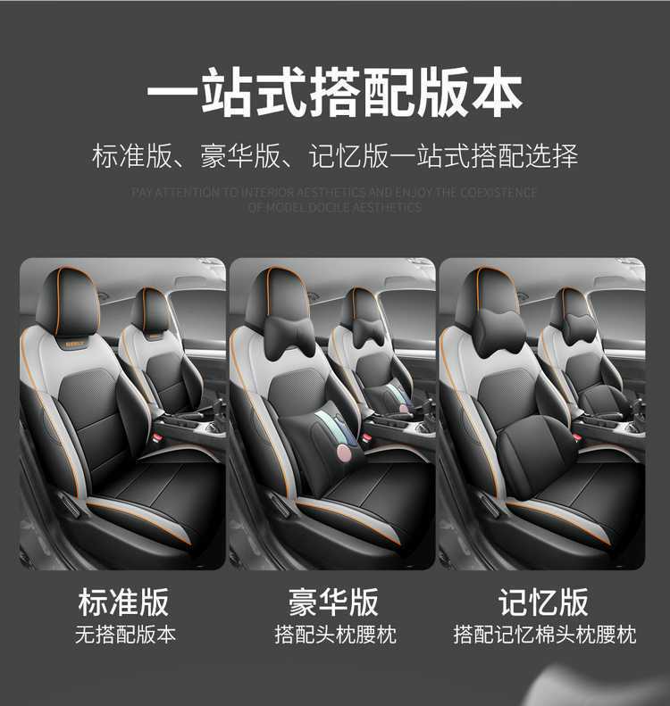 Suitable for 25 models of Geely Binyue seat covers, all-inclusive four-season special seat covers, and 26 models of Binyue car seat cushions