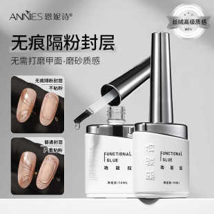 Ennishi Traceless Powder Sealing Layer High-gloss Crystal Sealing Layer Nail Polish Glue Nail Art Shop New Zero Pain Functional Glue