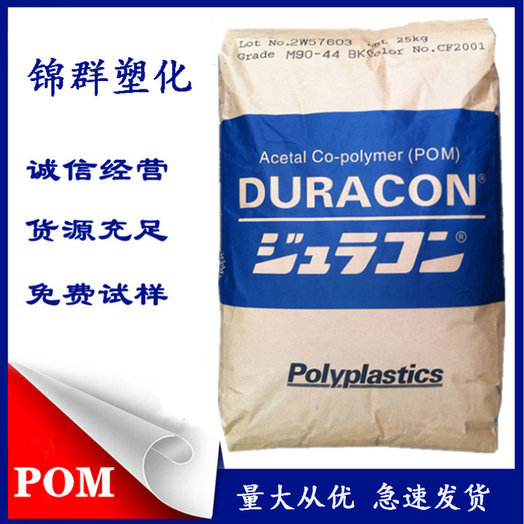 现货供应POM日本宝理GH-25高强度25%玻纤增强高刚性抗变形共聚