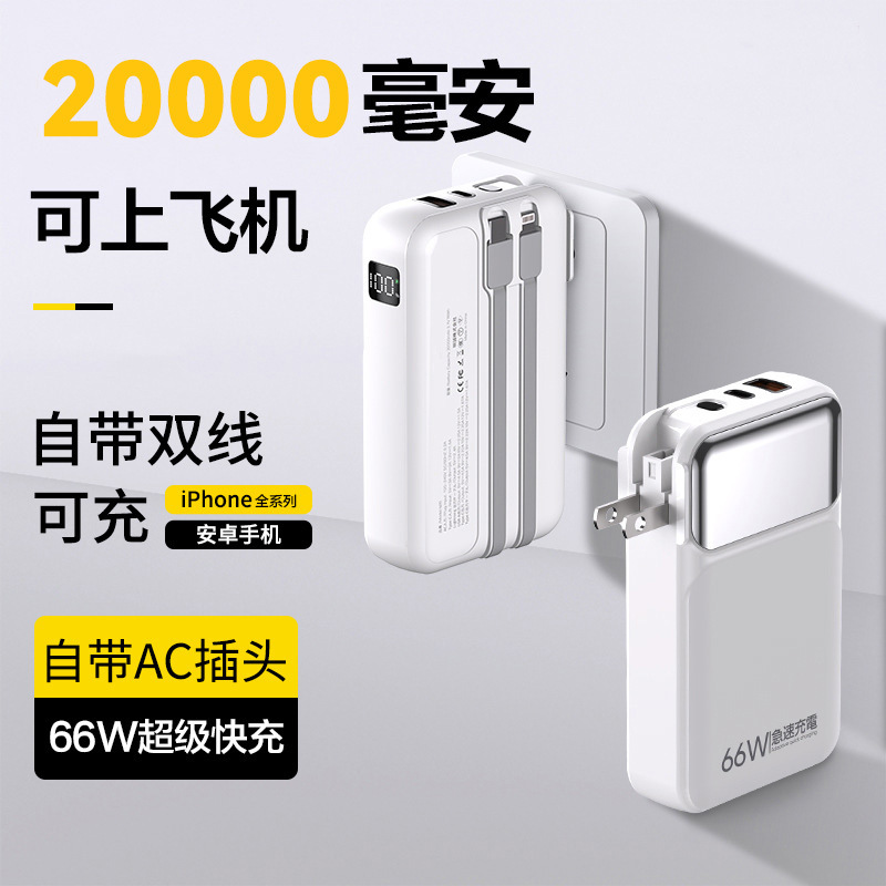 Comes with Ac Plug 20000Mah Large Capacity Power Bank Comes with Cable Hd Digital Display Super Fast Charging Mobile Power Supply