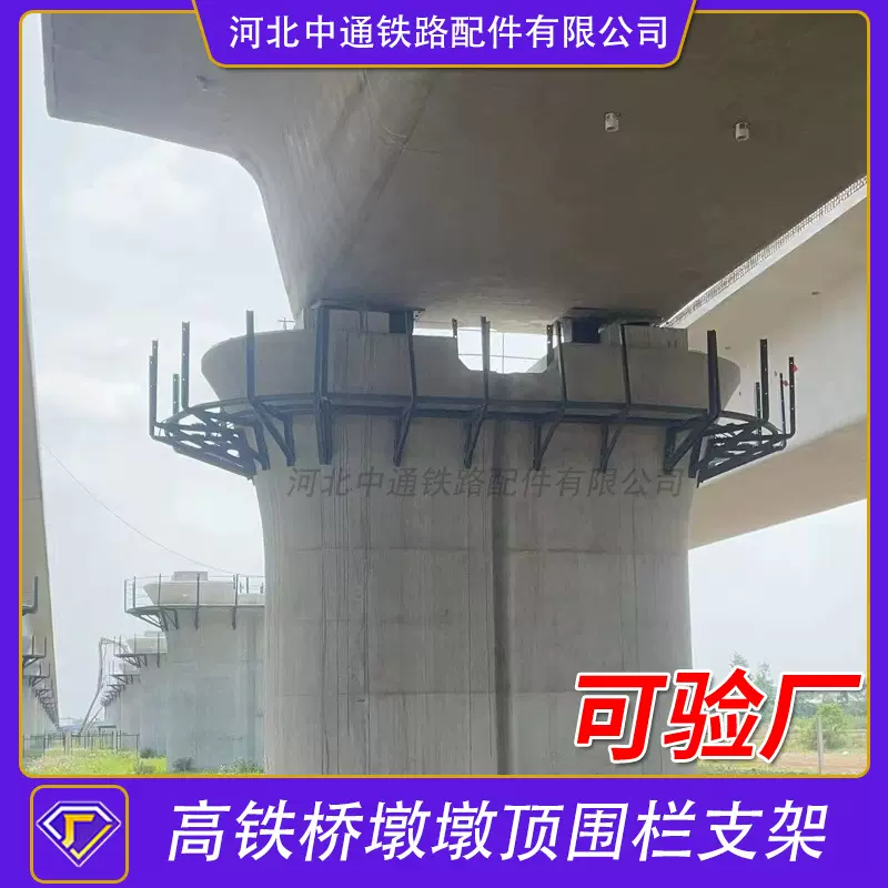 桥墩吊篮角钢支架吊围栏高铁路桥梁墩身墩顶吊篮支架