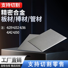 ɷϽ4J50A invar36ϺϽAܾܺϽF؛ÛϽ