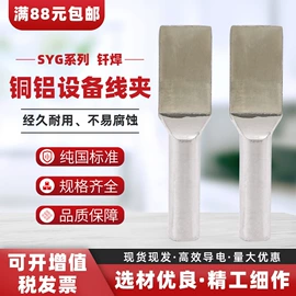 接线端子;线夹;其他输配电