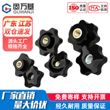通孔铜芯五六七星梅花手柄螺母铁芯六角形手拧胶木把手螺帽M4-M16