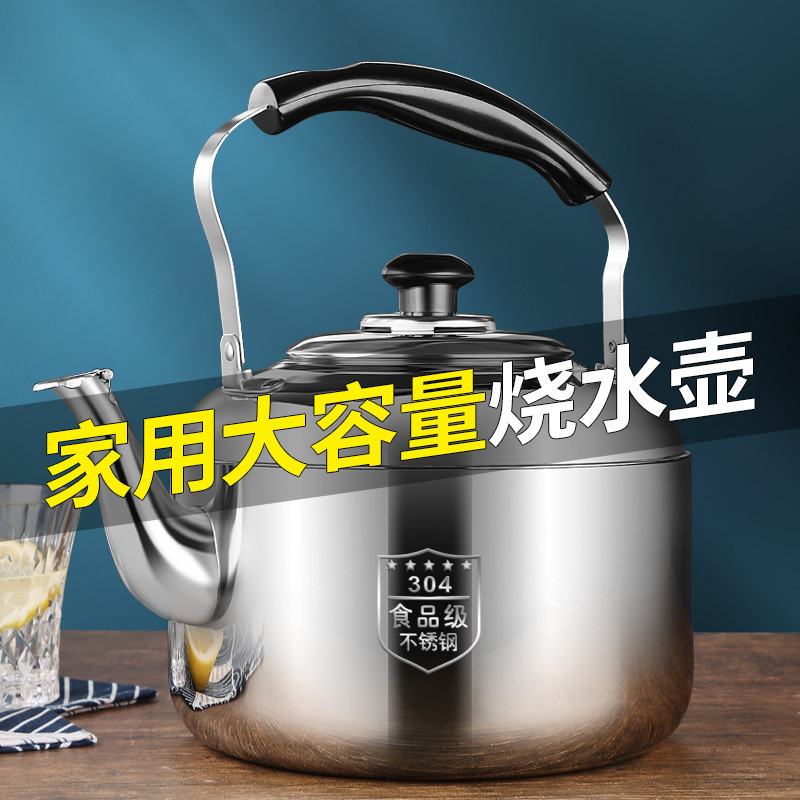 容量大电磁茶壶不锈钢