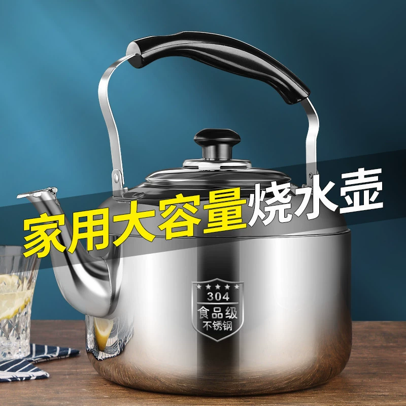 容量大电磁茶壶不锈钢