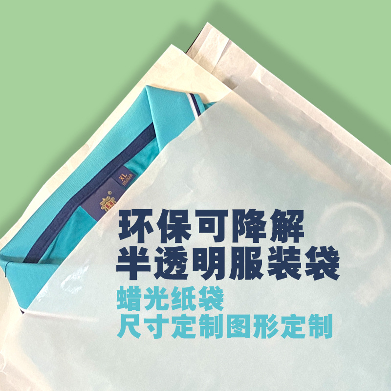 半透明服装袋222