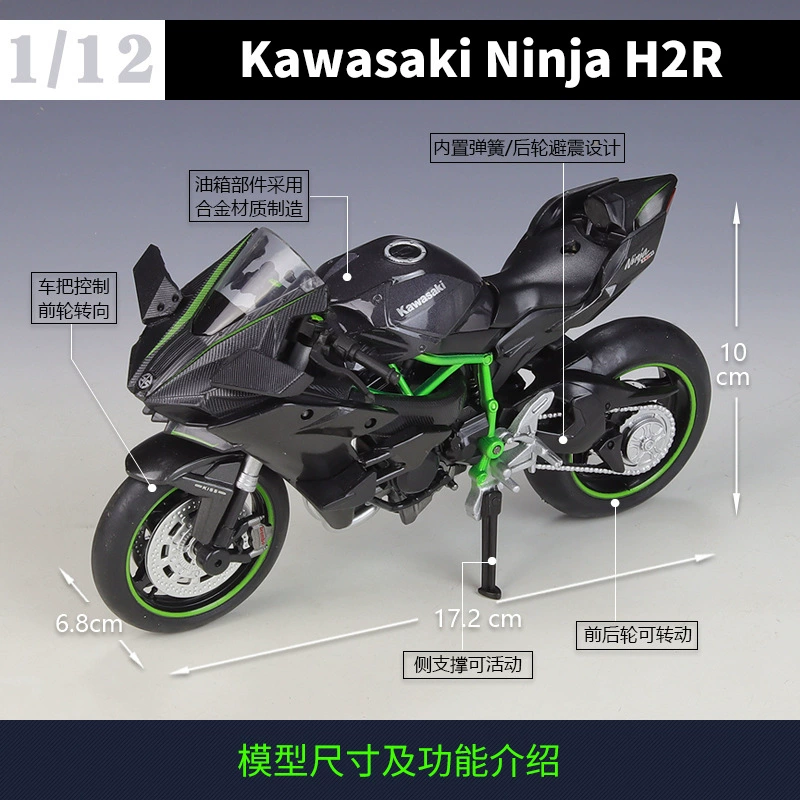 CCA 1:12 Kawasaki Ninja Kawasaki H2 R highway motorcycle simulatory model model model готовый продукт