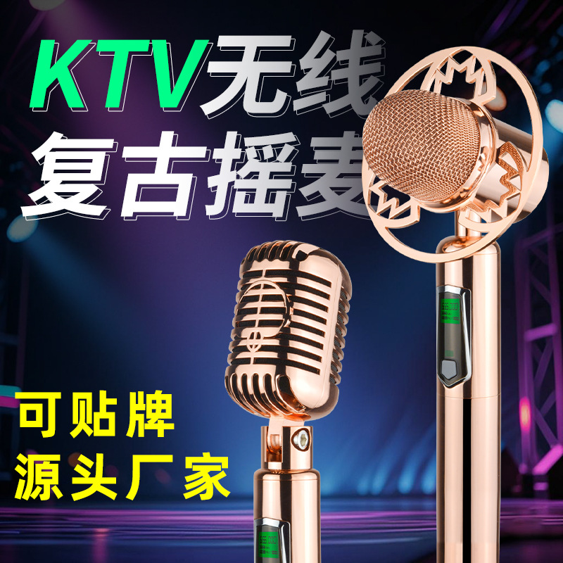 摇摆无线麦克风k歌家用ktv演唱直播设备唱歌话筒包房支架落地立咪