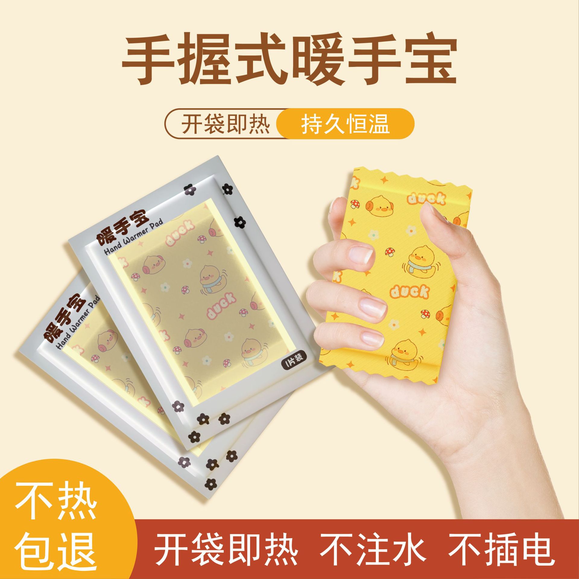 winter self-heating hand warmer hand-held disposable heating pad male and female students portable cute cartoon heating bag