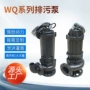 潜水流量污物污水排污泵