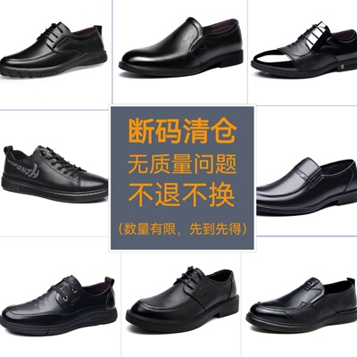 【断码清仓】头层牛皮品质男鞋新款真皮特价单鞋男批发尾货处理|ms