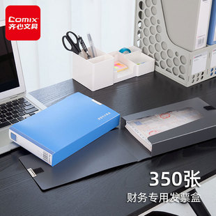 Factory wholesale Qixin A1245 VAT invoice box PP bill storage financial document box accounting certificate box