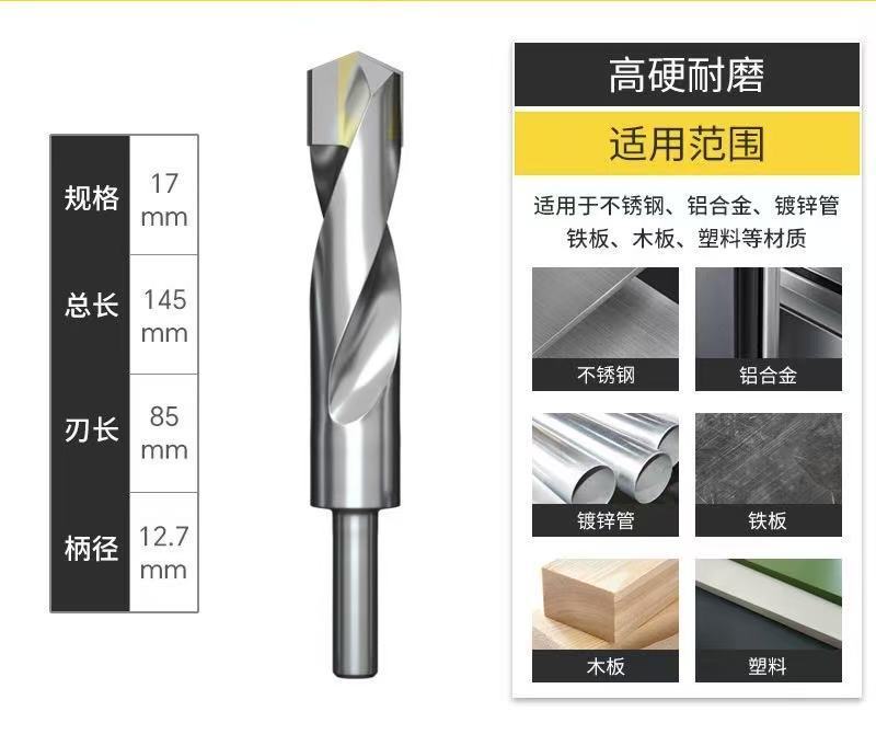ステンレス鋼ドリル、I型鋼、アングルアイアン、特殊ツイストドリル、超硬合金、耐久性に優れたタングステン鋼合金ドリル|undefined