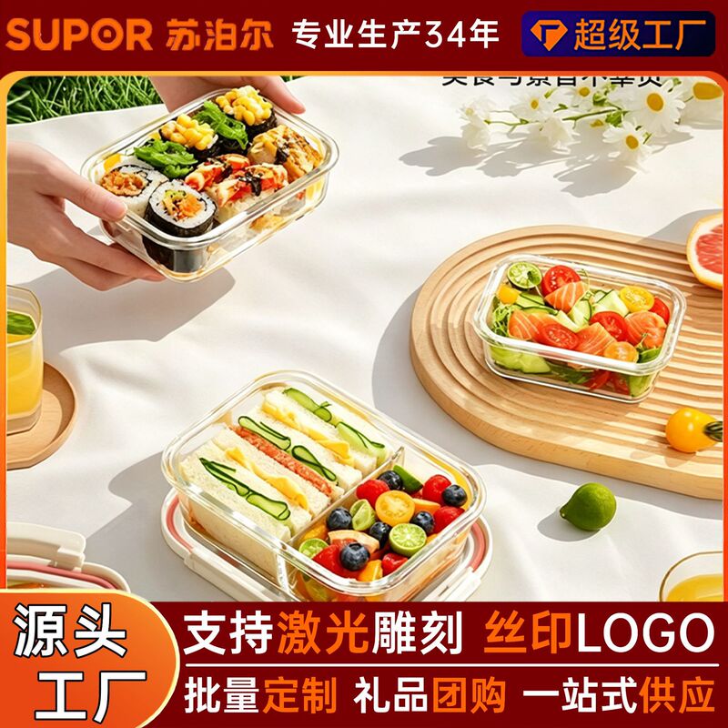 Supor glass lunch box for microwave heating, suitable for taking to work, with an all-glass tempered lid, sealed and fresh-keeping container Supor glass lunch box for microwave heating, suitable for taking to work, with an all-glass tempered lid, sealed and fresh-keeping container