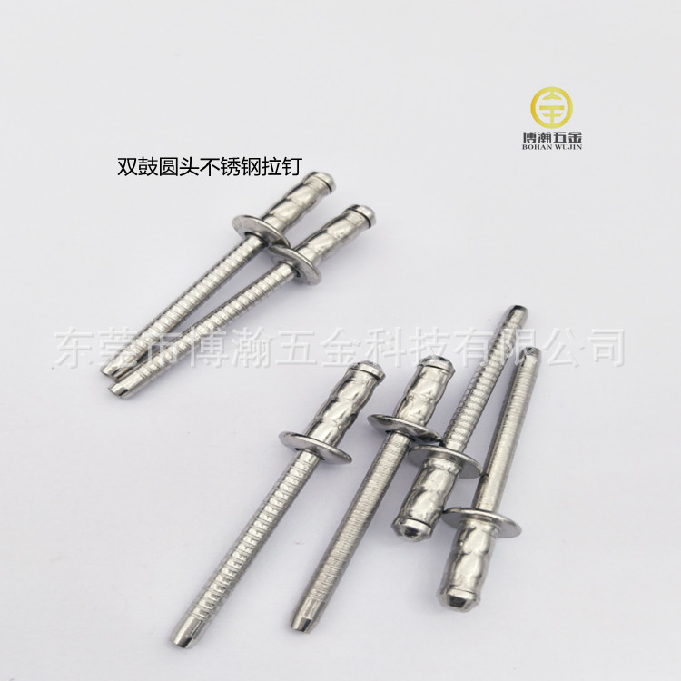 双鼓圆头不锈钢拉钉|双股拉钉钢结构铆钉4.8*10