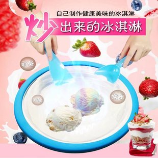 Net red household creative environmental protection fried ice tray children's manual ice cream fried yogurt DIY homemade fried smoothie manufacturers