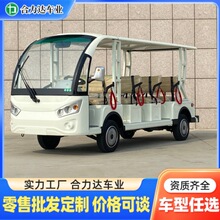 新型敞篷电动观光车8座-23座  加长加宽车身  园区厂区景区广场代